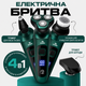 Електробритва чоловіча 4 в 1 Shaver 9D акумуляторна, тример для бороди та скронь, бритва для носа, водонепроникна, LCD-дисплей, зелена - изображение 1