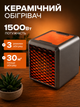 Керамічний обігрівач Pure Warmth 1500 Вт, портативний електричний з терморегулятором - изображение 1
