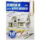 Папка для креслення А3 10 арк. 5154349 - изображение 1