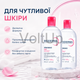 Мицеллярный лосьон Bioderma Sensibio H2O для чувствительной кожи 1 л 2×500 мл для снятия макияжа - изображение 6