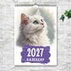 Календарь А4 (210х297 мм) перекидной настенный Коты. Портреты. 13 листов ENTERSTORE (art. 269010а4) - изображение 9