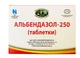 Антигельминтный препарат Альбендазол 250 мг для собак широкого спектра действия, 20 таб. - изображение 1