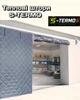 Тепловые Дверные Шторы S-Termo 90 х 230 см - изображение 9