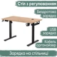 Стіл Mealux PowerDesk Energy Mahogany з електрорегулюванням висоти (арт. EVO-201 Energy Mahogany/B) - зображення 1