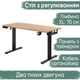 Стіл Mealux PowerDesk Duo XL Mahogany (арт. EVO-252 Duo Mahogany/B) - зображення 1