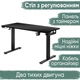Стіл Mealux PowerDesk Duo Black (арт. EVO-242 Duo B/B) - изображение 1