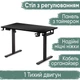 Стіл Mealux PowerDesk Lite Black з електрорегулюванням висоти (арт. EVO-201 Lite B/B) - изображение 1