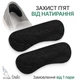 М'які вкладиші зі штучної шкіри з латексною вставкою від натирання п'ят та мозолів для взуття, розмір 10х3.5см, Чорний, K-23 №1 - зображення 1