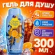 Гель для душа Chupa Chups 300 мл Cool cola - изображение 2
