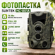 Фотоловушка с видеофиксацией Suntek HC-801A Full HD Охотничья камера ловушка с датчиком движения Фотоловушка день - ночь - изображение 1