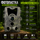 Фотоловушка с видеофиксацией Suntek HC-801A Full HD Охотничья камера ловушка с датчиком движения Фотоловушка день - ночь - изображение 2