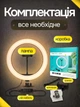 Кольцевая LED лампа 30 см Ring Light с держателем для смартфона и плавной регуляцией яркости и цветовой температуры 3 световых режима без подставки и штатива селфи-свет для блоггеров макияжа фото и видеосъемки бьюти-мастеров ТикТок - изображение 5