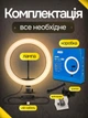 Кільцева світлодіодна LED лампа 33 см Ring Light LJJ-33 професійне кольцеве селфі світло для візажиста б'юті-майстра блогера фотозйомки комплект із гнучким затискачем-тримачем для телефону плавною регуляцією яскравості та 3 режимами колірної температури - зображення 5