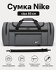 Сумка Nike серая 85 см - спортивная дорожная для спортзала с отделениями на молнии и плечевым ремнем - изображение 1