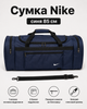 Сумка Nike синяя 85 см - спортивная дорожная для спортзала с отделениями на молнии и плечевым ремнем - изображение 1