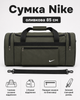 Сумка Nike оливковый 85 см - спортивная дорожная для спортзала с отделениями на молнии и плечевым ремнем - изображение 1