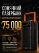 Павербанк Andowl Q-TD86X1 75000 мАг Power Bank зовнішній акумулятор із сонячною батареєю LED-ліхтарем швидким заряджанням QC 3.0 4 USB вбудованими кабелями Lightning Type-C для телефона чорний - зображення 1