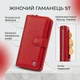 Вертикальний місткий гаманець зі шкіри жіночий ST Leather 19306 червоний - зображення 2