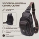 Удобная мужская сумка через плечо из натуральной кожи. Vintage 21306 коричневая. - изображение 3