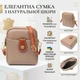 Современная сумка трапеция для женщин из натуральной кожи Vintage 22271 бежевая - изображение 3