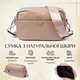 Сумка для жінок з натуральної шкіри Vintage 22437 бежева - зображення 3