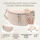Кожаная сумка для женщин через плечо с мини кошельком Vintage 22664 белая - изображение 3