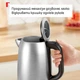 Электрочайник Tefal Stainless Steel Kettle KI1R0DE0 - изображение 4