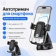Автодержатель для смартфона BOROFONE BH130 Follower Black (BC_716005) - изображение 3