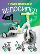 Биговел детский велосипед велосипед трансформер с родительской ручкой 4 в 1 колеса 10" EVA съемные педали биговел с боковыми колесами фара со светом музыкой для ребенка мальчика девочки 2-4 лет трехколесный беговел салатовый супер подарок - изображение 2