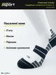 Спортивные компрессионные гольфы Relaxsan Sport 1 класс 18-22 мм рт.ст. бело-черные S (806) - изображение 4