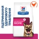 Сухой корм Hill’s Prescription Diet Gastrointestinal Biome для собак с чувствительным пищеварением 10 (кг) - изображение 3