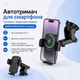 Автодержатель для телефона с беспроводной зарядкой BOROFONE BH222 Leading Black (BC_716007) - изображение 3