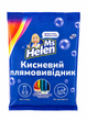 Кислородный пятновыводитель Ms Helen 900 г. Без хлора. - изображение 2