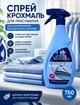 Спрей-крохмаль для прасування Felce Azzurra Appretto Leggero Profumato, легке крохмалення, 750 мл - зображення 1