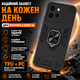 Противоударный чехол Antishock с кольцом-подставкой для Motorola Edge 50 Черный - изображение 1