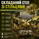 Набор столик раскладной для пикника 53 53 50 см 4 стула Камуфляж - изображение 2