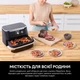 Мультипечь NINJA Foodi FlexDrawer AF500EU - изображение 4