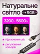 Кольцевая цветная RGB LED лампа 33 см Ring Light со штативом 210 см и держателем для телефона профессиональный кольцевой селфи свет для блоггеров ТикТок визажистов бьюти-мастеров фото и видеосъемки многоцветное освещение с регулировкой режимов и яркости - изображение 2