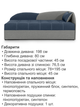 Диван-кровать Волна 198×80 см, джинс с серым - изображение 4