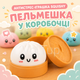 Антистресс-игрушка Squishy Dumpling «Пельмешка» в коробочке, мягкий сквиш бао-булочка случайного цвета - изображение 1