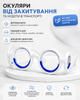 Очки от укачивания и тошноты в транспорте UKC Motion Sickness Glasses, белые - изображение 1