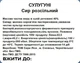 Сир Сулугуні шайба 45% 1 кг - зображення 7