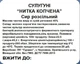 Сир Сулугуні нитка копчена 1 кг - зображення 2