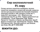 Сир кисломолочний 5% 1 кг - зображення 2