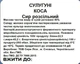 Сир Сулугуні коса 1 кг - зображення 5