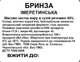 Бринза Імеритинська 45% 1 кг - зображення 3