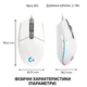 Мишка Logitech G102 Lightsync White (910-005824) - зображення 9