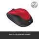 Мышка Logitech M235 Red (910-002496) - изображение 5