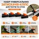 Набор универсальных зажимов-клипс для тентов и сеток (4 штуки) - изображение 6