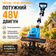 Культиватор MAKiTA садовий акумуляторний 48V безщітковий з 2 АКБ телескопічний до 230 мм - изображение 3